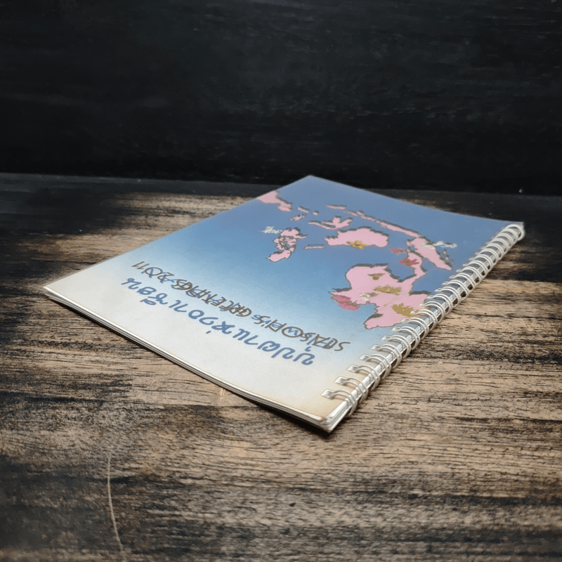 บุปผาแห่งอาเซียน