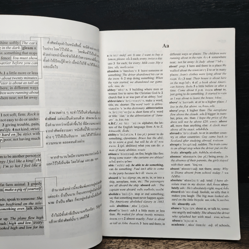 Oxford Basic English Dictionary พจนานุกรมเบื้องต้น อังกฤษ-ไทย