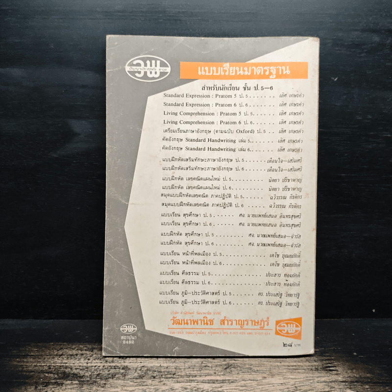 Standard Expression Pratom 6