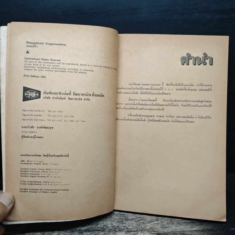 Standard Expression Pratom 6