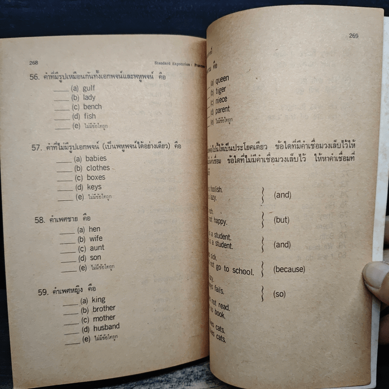 Standard Expression Pratom 6