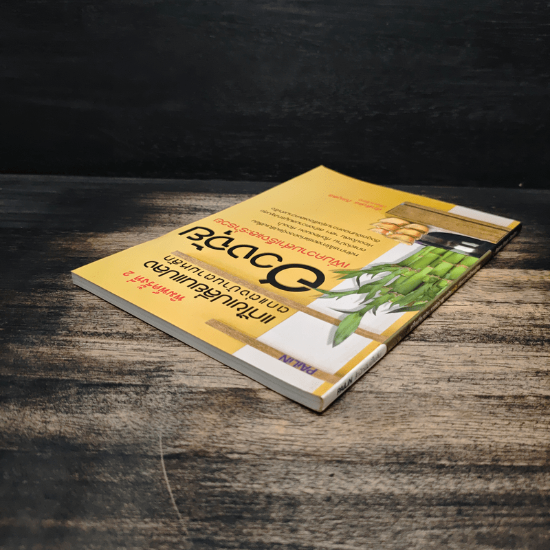 แก้ไขเปลี่ยนแปลงตกแต่งบ้านตามหลัก ฮวงจุ้ย เพิ่มความสำเร็จและร่ำรวย