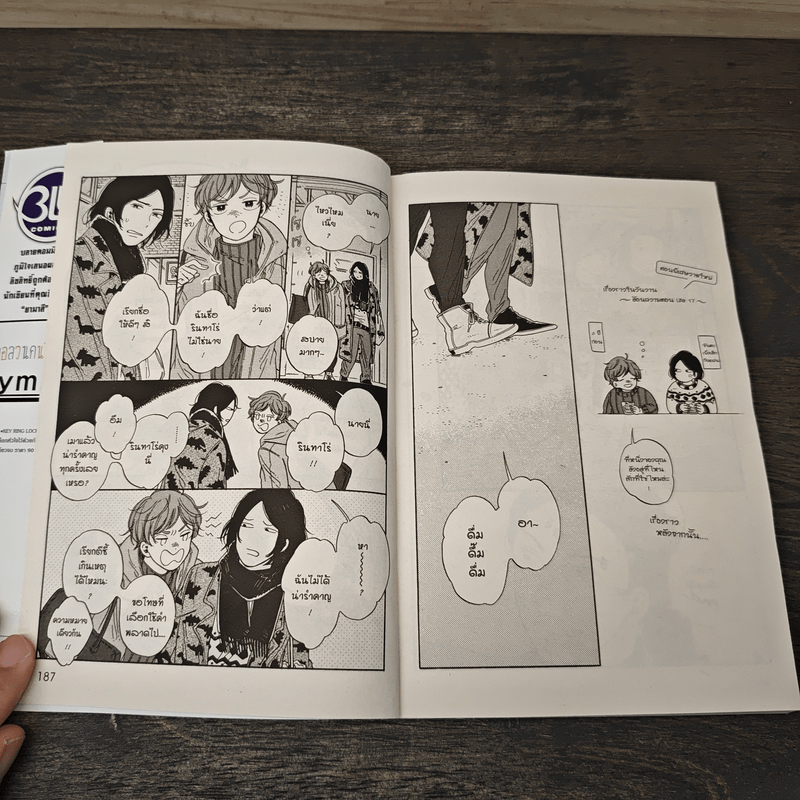 รักอลวนคนขี้อ้อน - ymz