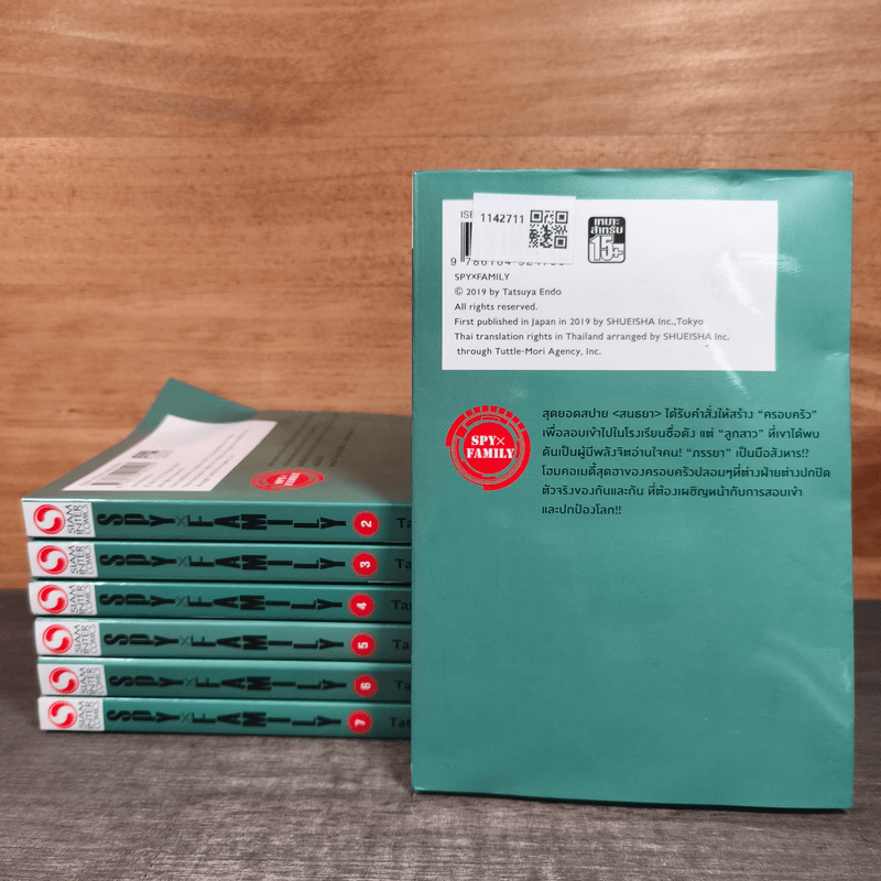 Spy x Family เล่ม 1-7 - Tatsuya Endo