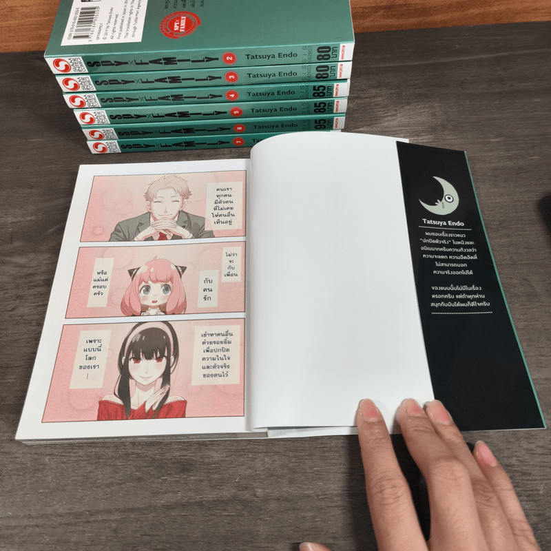 Spy x Family เล่ม 1-7 - Tatsuya Endo