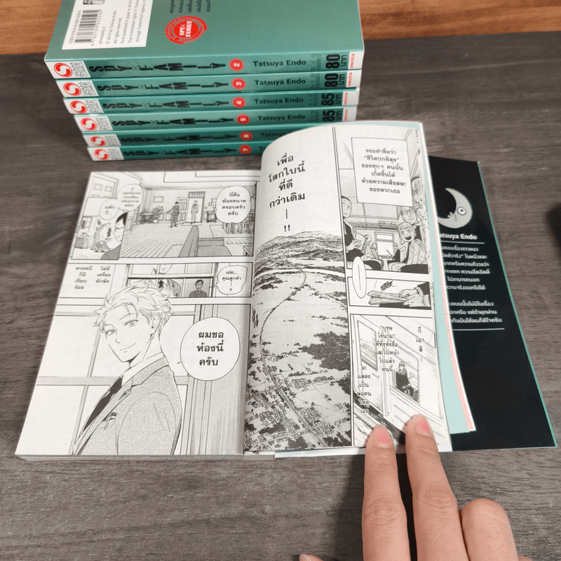 Spy x Family เล่ม 1-7 - Tatsuya Endo