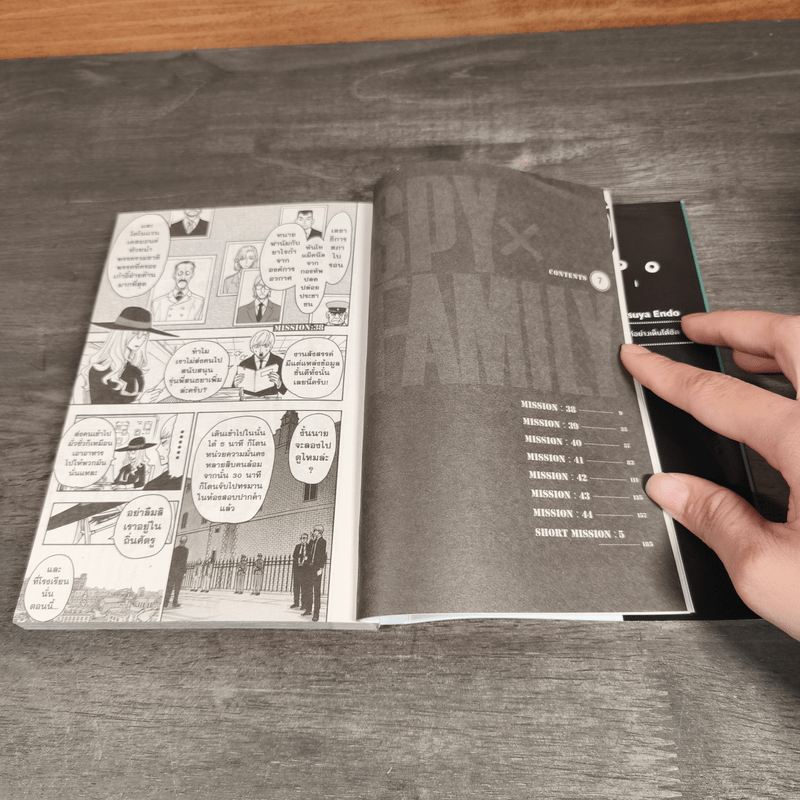 Spy x Family เล่ม 1-7 - Tatsuya Endo