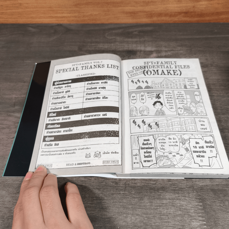 Spy x Family เล่ม 1-7 - Tatsuya Endo