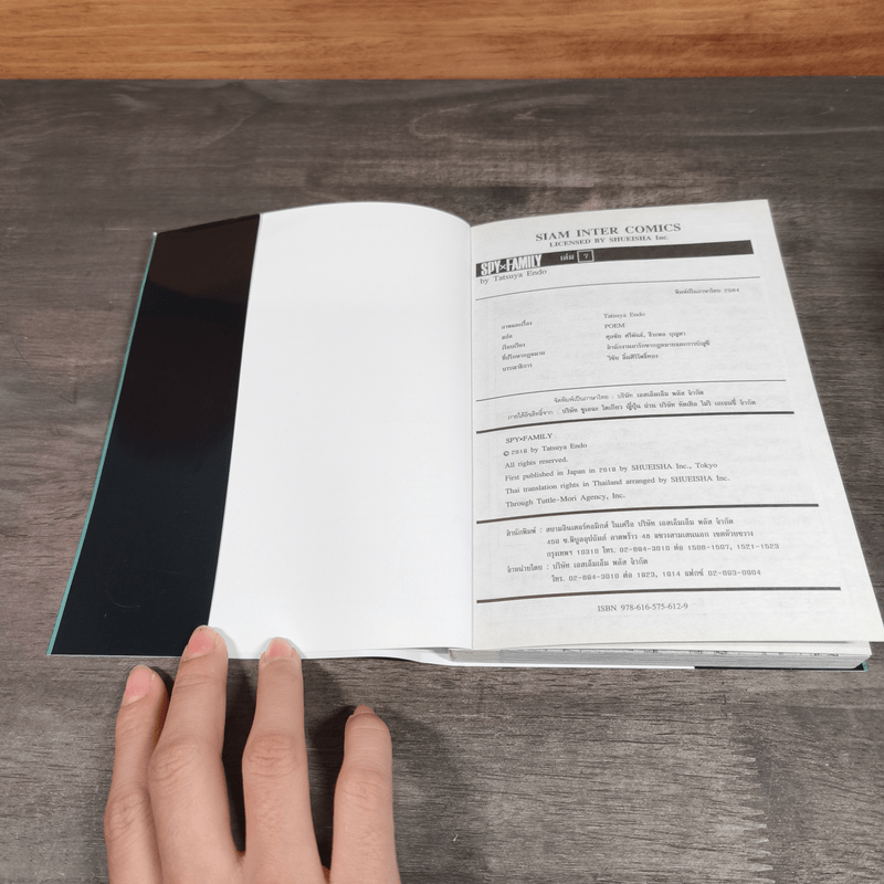 Spy x Family เล่ม 1-7 - Tatsuya Endo