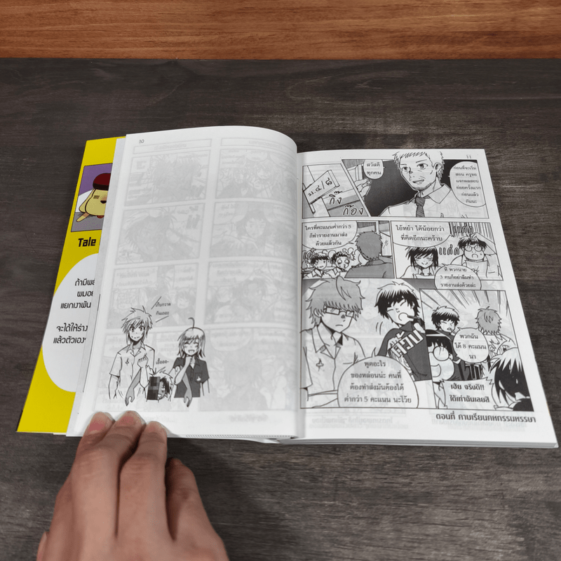 Lunatic Akoma! แก๊งป่วน ก๊วนโคม่า เล่ม 1-2 - Tale Glory