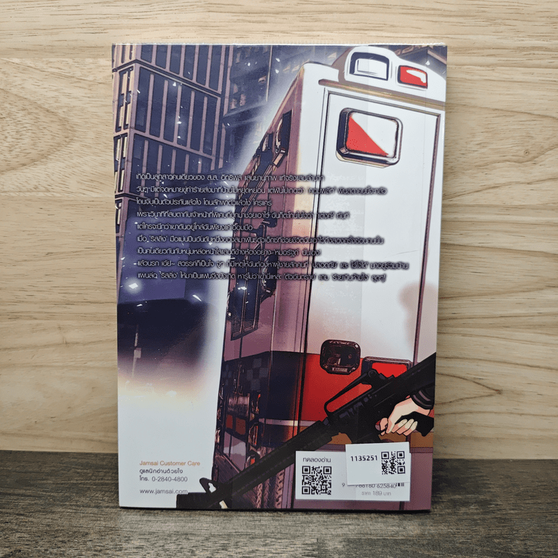 Mission Complete ซ้อนแผนลับ แล้วจับมาเป็นแฟน - ปุยฝ้าย