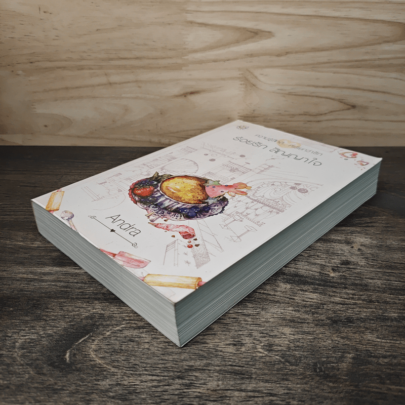 ร้อยรัก สัญญาใจ - Andra