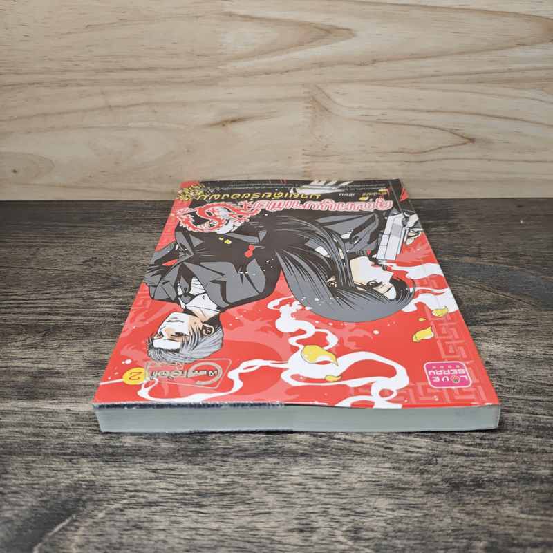 คุณหนูมาเฟียมายเดียร์ของผม - ตานีเย่ร์