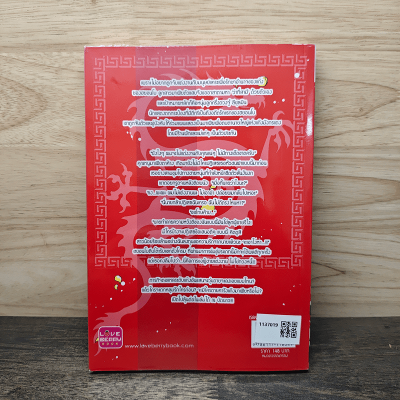 คุณหนูมาเฟียมายเดียร์ของผม - ตานีเย่ร์