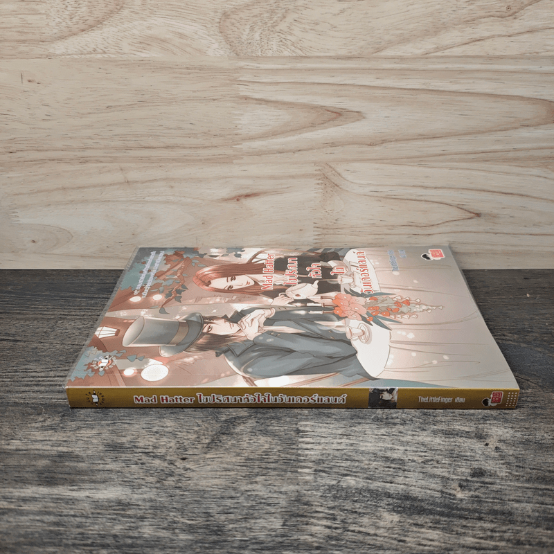 Mad Hatter ไขปริศนาหัวใจในวันเดอร์แลนด์ - TheLittleFinger