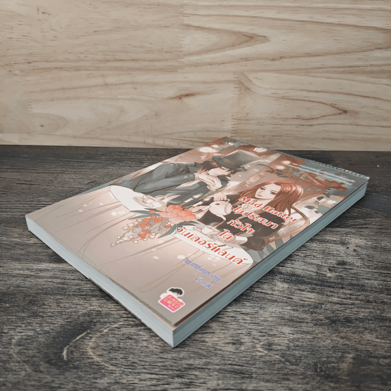 Mad Hatter ไขปริศนาหัวใจในวันเดอร์แลนด์ - TheLittleFinger