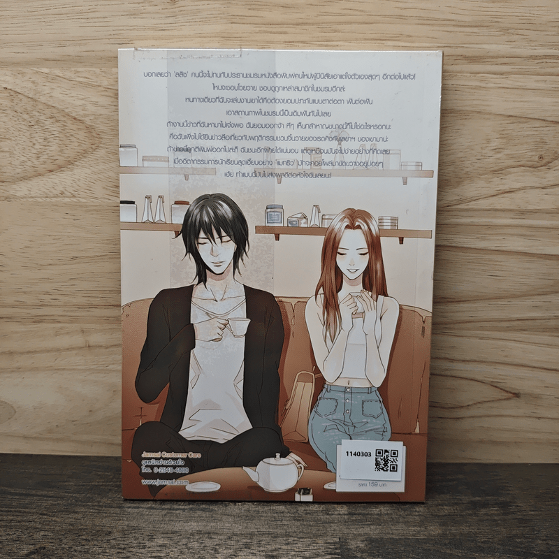 Mad Hatter ไขปริศนาหัวใจในวันเดอร์แลนด์ - TheLittleFinger