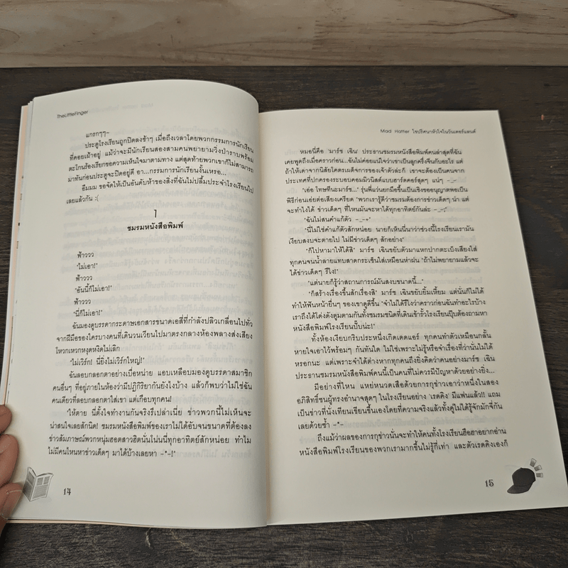 Mad Hatter ไขปริศนาหัวใจในวันเดอร์แลนด์ - TheLittleFinger