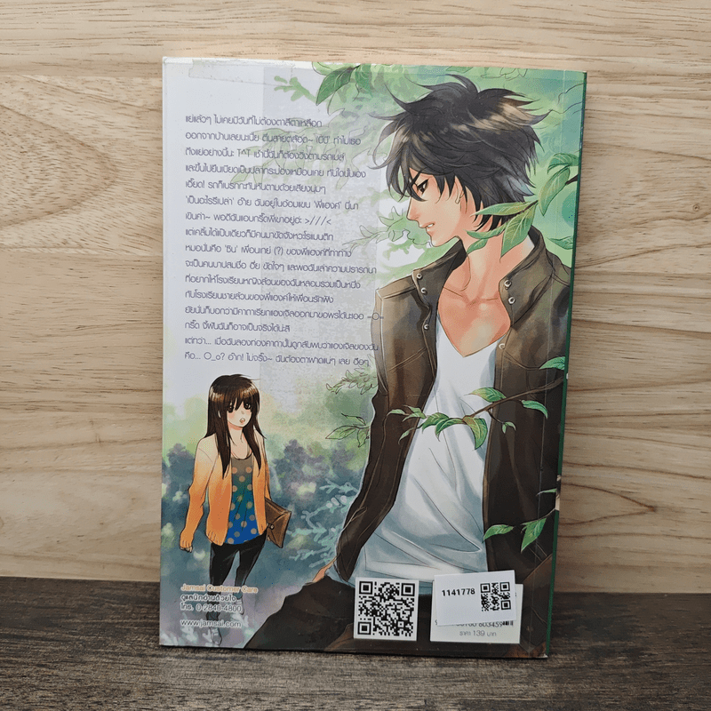 ซาตานตัวร้ายกับยัยสุดโก๊ะ - TheLittleFinger