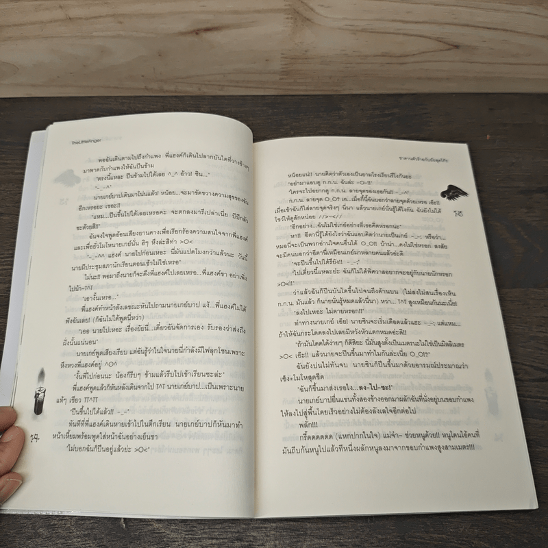 ซาตานตัวร้ายกับยัยสุดโก๊ะ - TheLittleFinger