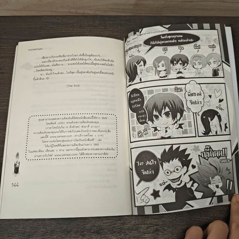 ซาตานตัวร้ายกับยัยสุดโก๊ะ - TheLittleFinger