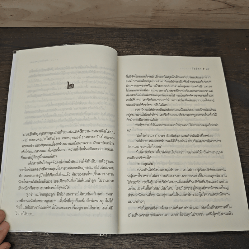 กุหลาบกามเทพ - มัลลิกา