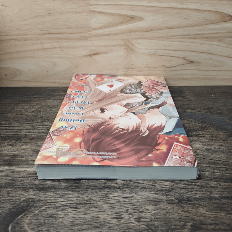 [7'X] Betting Lover พนันได้เลยว่าคุณจะรักผม - แสตมป์เบอรี่