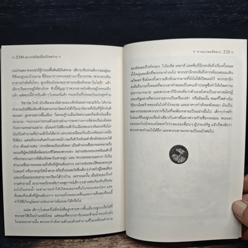 ชุด อยากให้เรื่องนี้ไม่มีโชคร้าย เล่ม 12 หายนะก่อนปิดฉาก