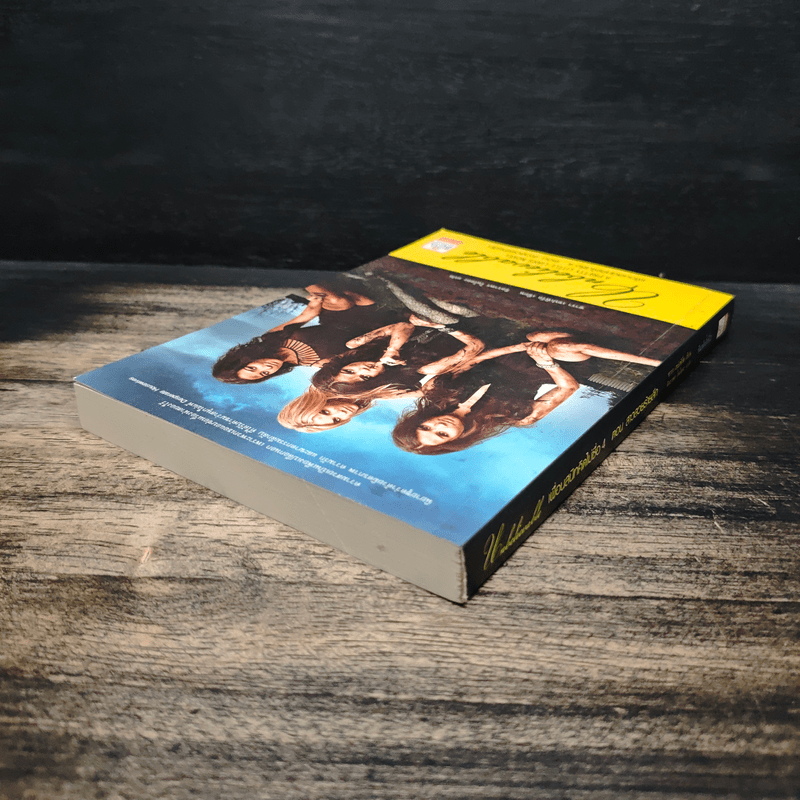 เพื่อนสนิทคิดไม่ซื่อ 8 ตอน สาวสวยที่ค้นหา - ซารา เชปเพิร์ด