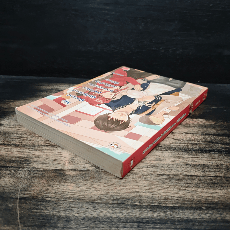 My Be(a)st Girlfriend แฟนผมแสบจะตาย แต่ถึงร้ายก็รักนะ - แสตมป์เบอรี่