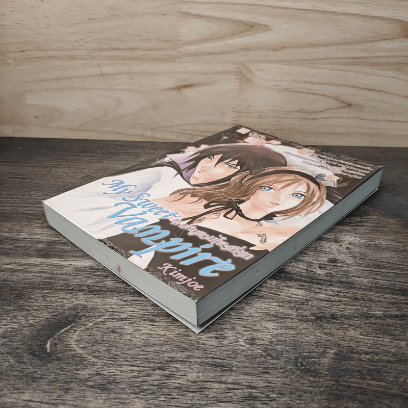 My Sweet Vampire คุณหนูแวมไพร์ที่รัก - Kimjoe