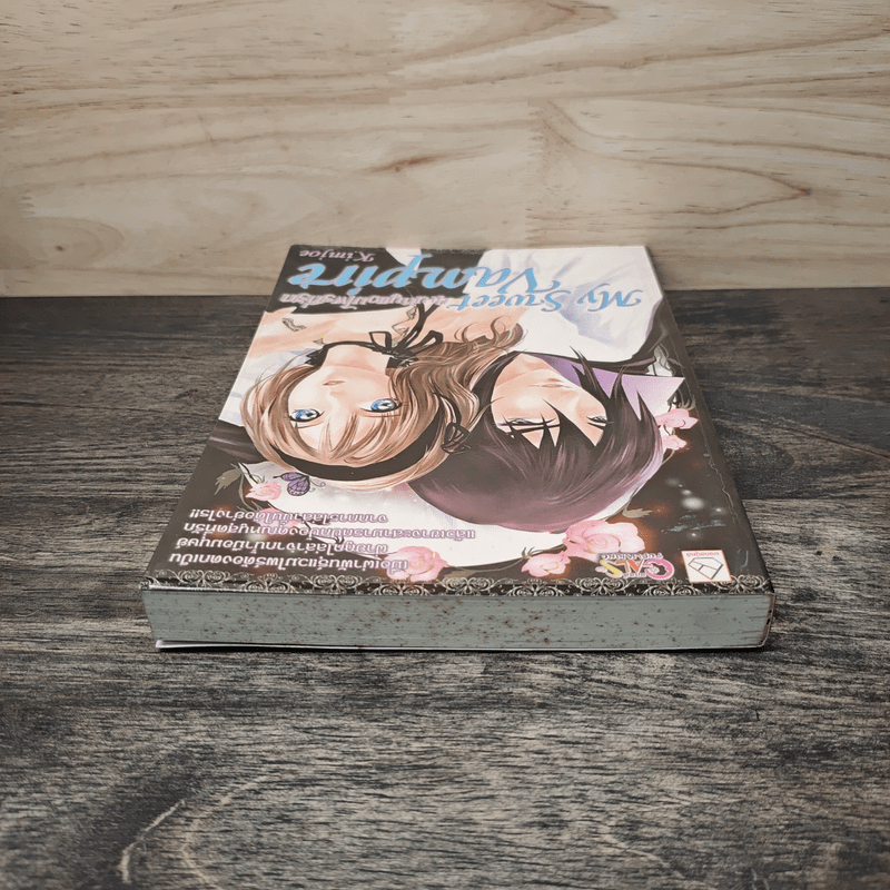 My Sweet Vampire คุณหนูแวมไพร์ที่รัก - Kimjoe