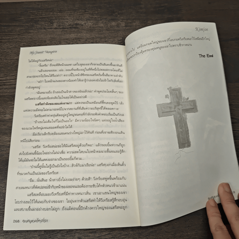 My Sweet Vampire คุณหนูแวมไพร์ที่รัก - Kimjoe