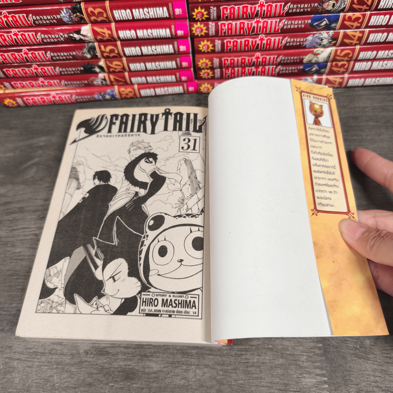 Fairy Tail ศึกจอมเวทอภินิหาร เล่ม 31-45 - Hiro Mashima