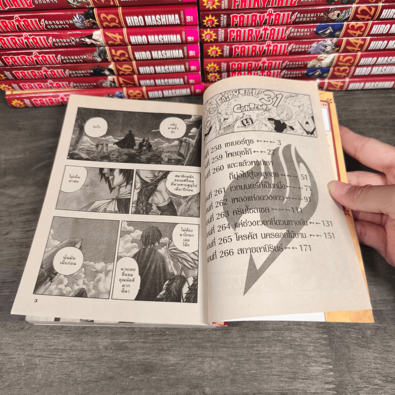 Fairy Tail ศึกจอมเวทอภินิหาร เล่ม 31-45 - Hiro Mashima