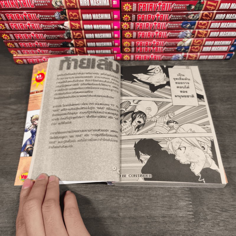 Fairy Tail ศึกจอมเวทอภินิหาร เล่ม 31-45 - Hiro Mashima