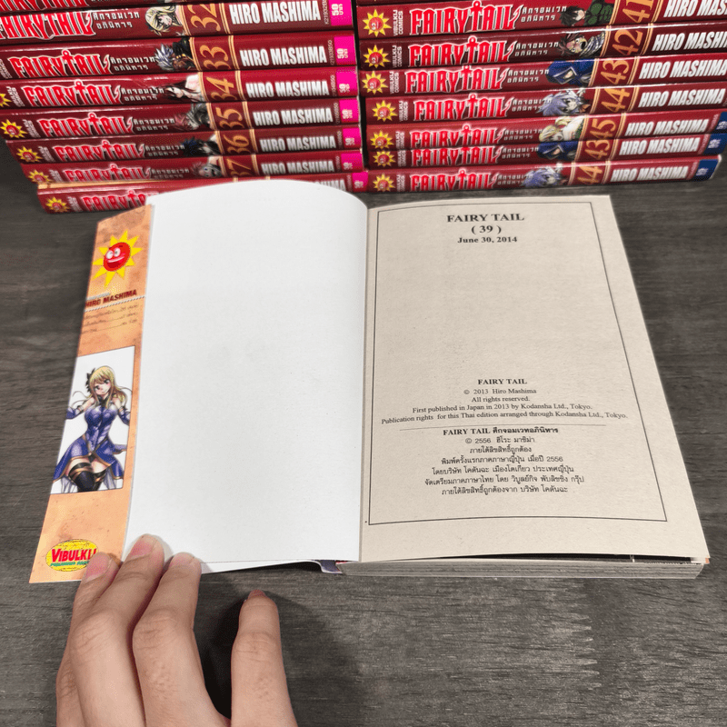 Fairy Tail ศึกจอมเวทอภินิหาร เล่ม 31-45 - Hiro Mashima