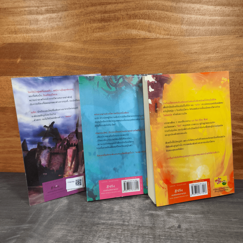 หนุ่มแสบสาววุ่นชุลมุนโรงเรียนปีศาจ 3 เล่มจบ - Pink Devil