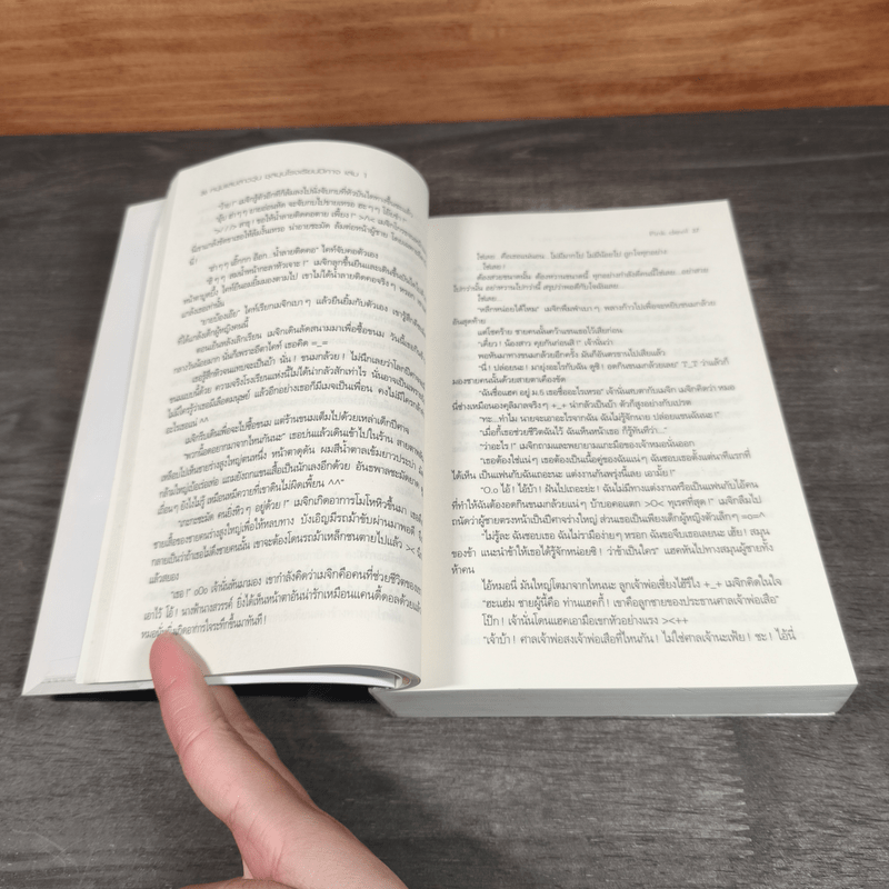 หนุ่มแสบสาววุ่นชุลมุนโรงเรียนปีศาจ 3 เล่มจบ - Pink Devil