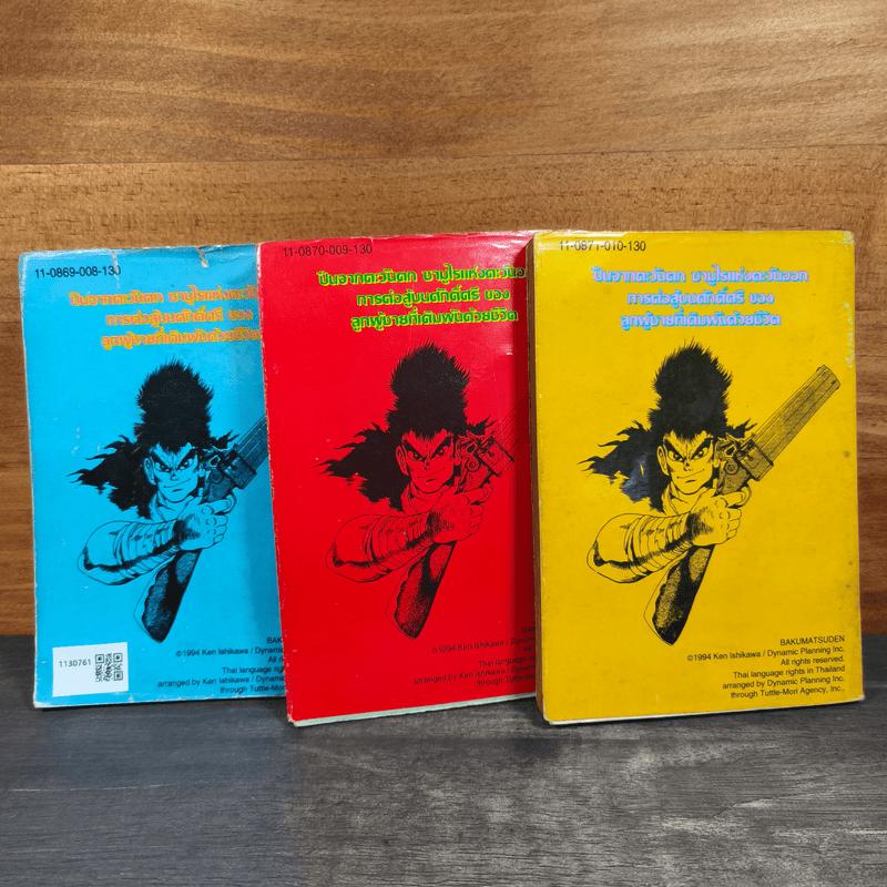 ปืนเหี้ยมซามูไรโหด เล่ม 1-3 - Ken Ishikawa