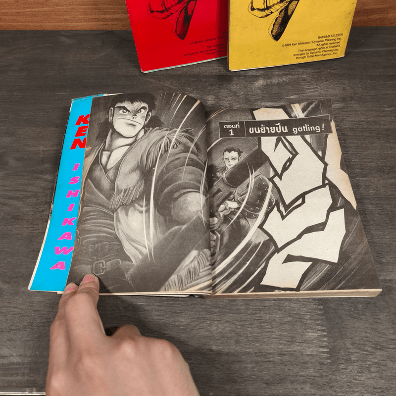 ปืนเหี้ยมซามูไรโหด เล่ม 1-3 - Ken Ishikawa