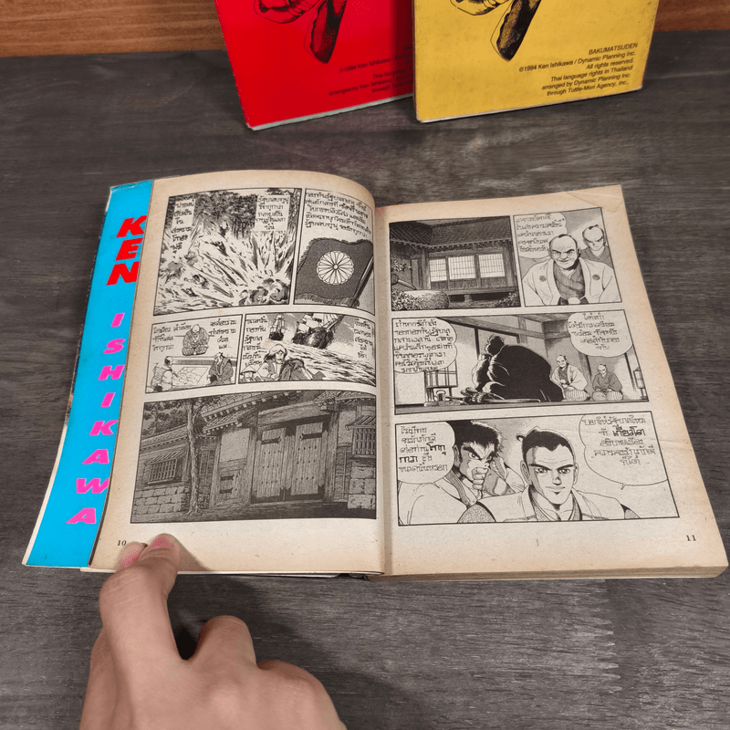 ปืนเหี้ยมซามูไรโหด เล่ม 1-3 - Ken Ishikawa