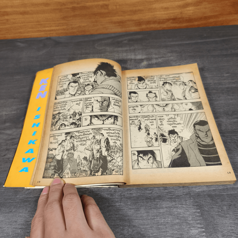 ปืนเหี้ยมซามูไรโหด เล่ม 1-3 - Ken Ishikawa