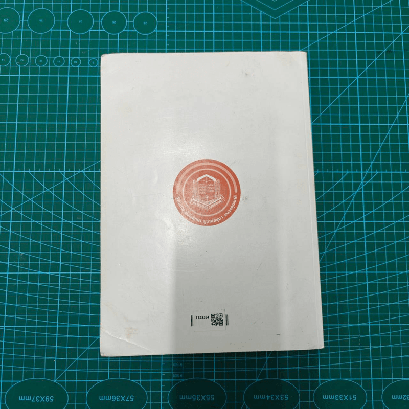 การเมืองระหว่างประเทศ International Politics - รศ.ดร.วราภรณ์ จุลปานนท์