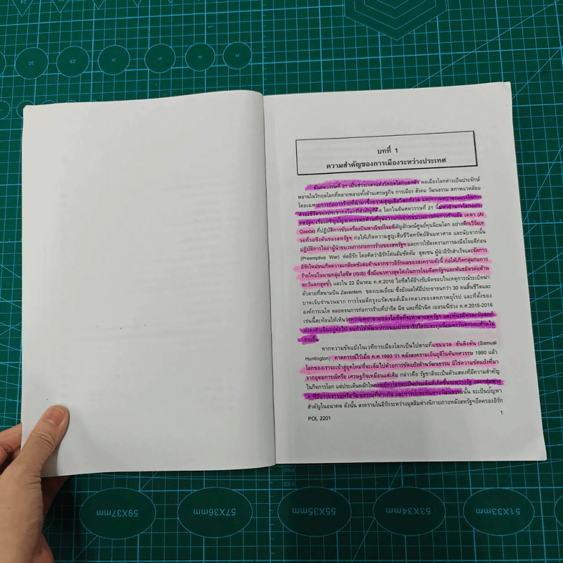 การเมืองระหว่างประเทศ International Politics - รศ.ดร.วราภรณ์ จุลปานนท์