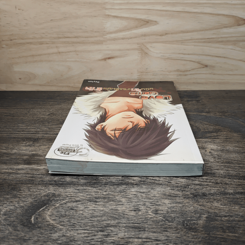 Love Game พนันรักเกมเดิมพันหัวใจ - Peyton