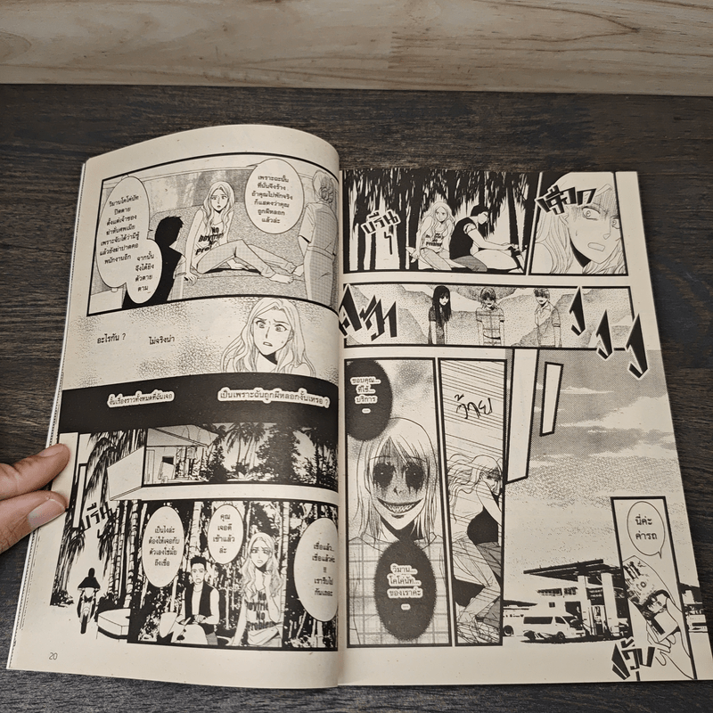 อพาร์ตเมนต์ชั้น 9 ห้องเช่าเขย่าขวัญ - รวมนักเขียน