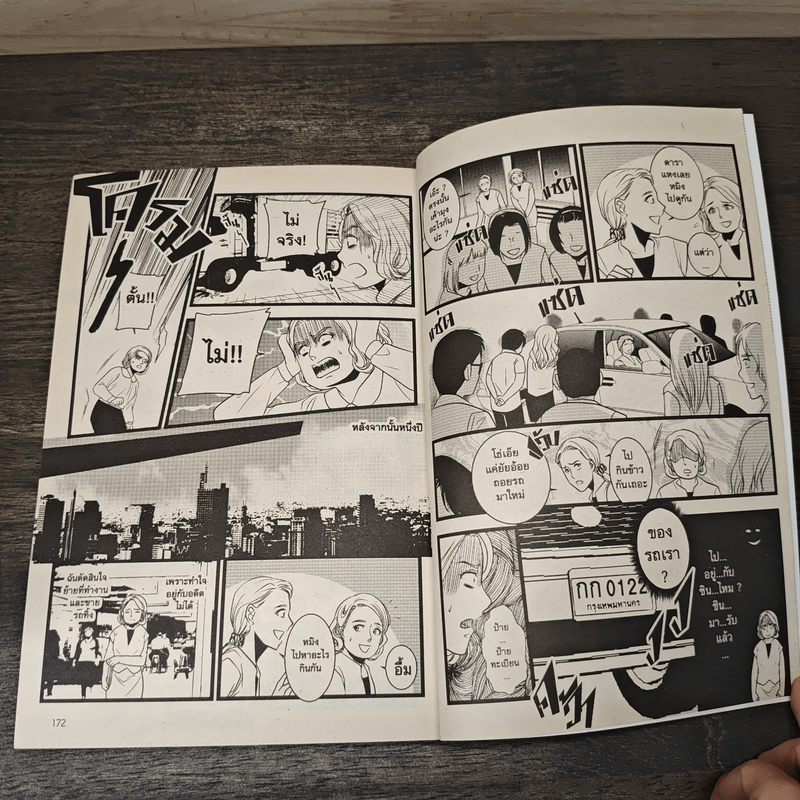 อพาร์ตเมนต์ชั้น 9 ห้องเช่าเขย่าขวัญ - รวมนักเขียน