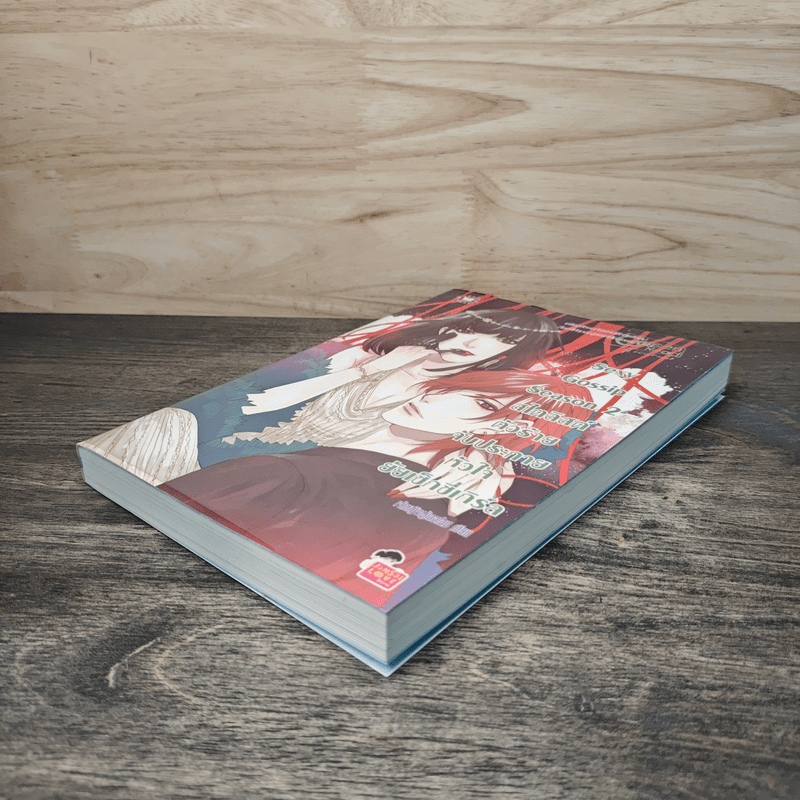 Sexy Gossip Season 2 สไตลิสต์ตัวร้ายจับประกายหัวใจยัยเซ็กซี่เกิร์ล - เจ้าหญิงผู้เลอโฉม