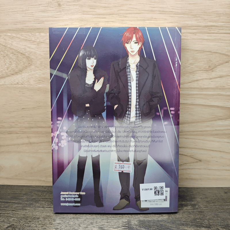 Sexy Gossip Season 2 สไตลิสต์ตัวร้ายจับประกายหัวใจยัยเซ็กซี่เกิร์ล - เจ้าหญิงผู้เลอโฉม